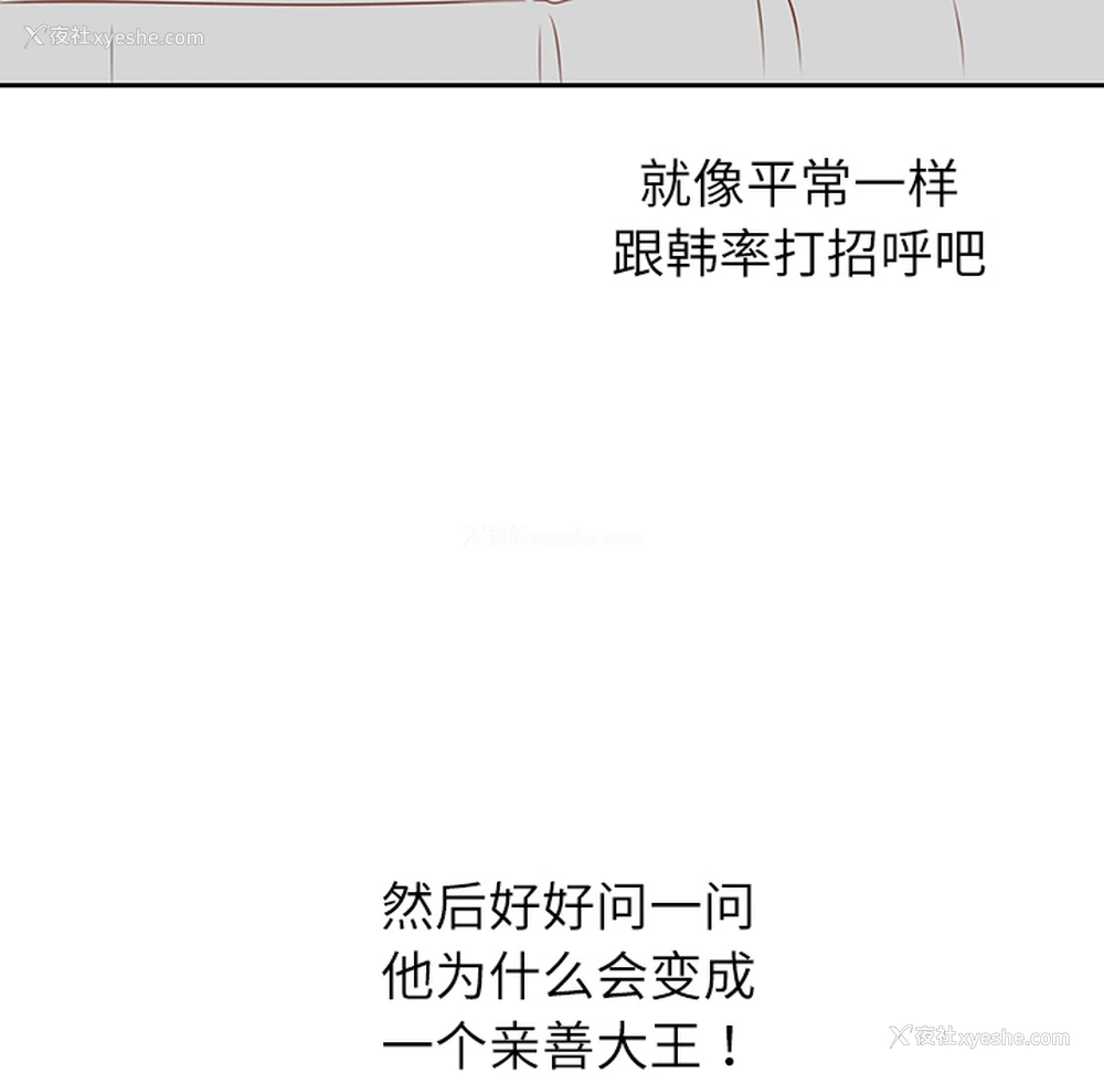 49P - 各自的春天