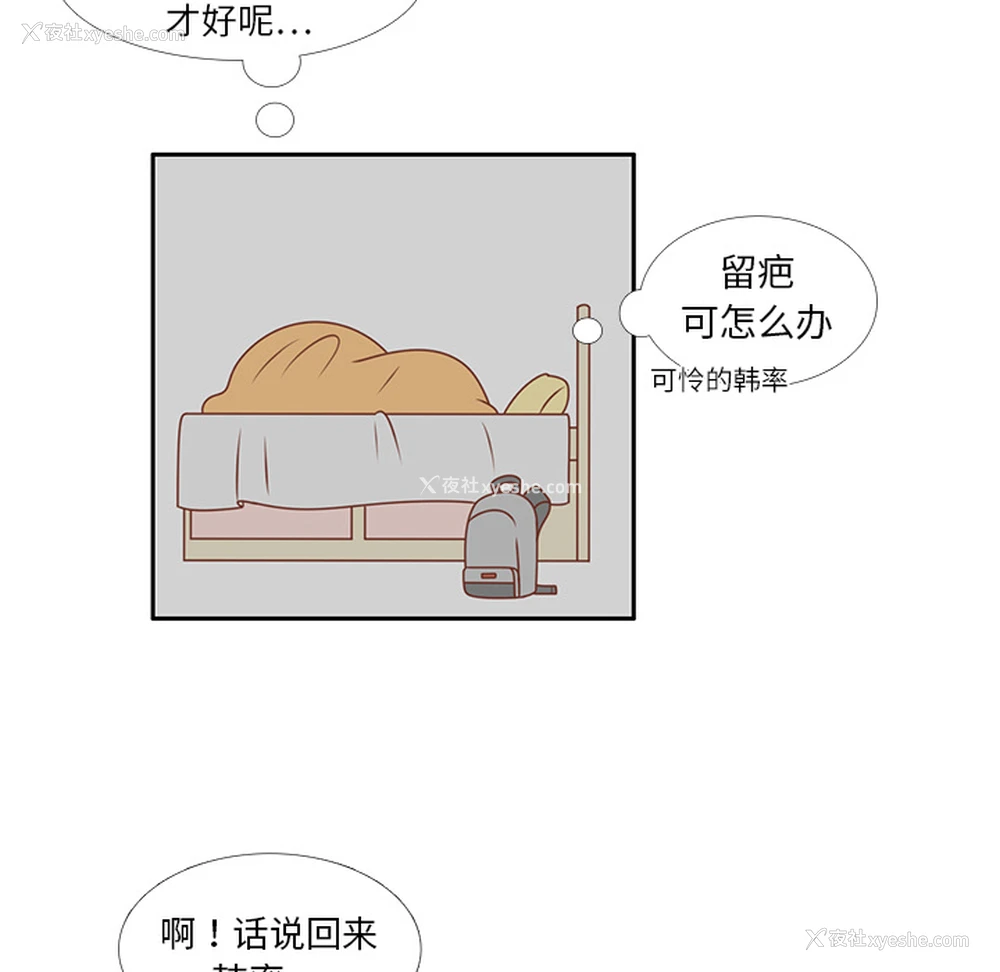 54P - 各自的春天