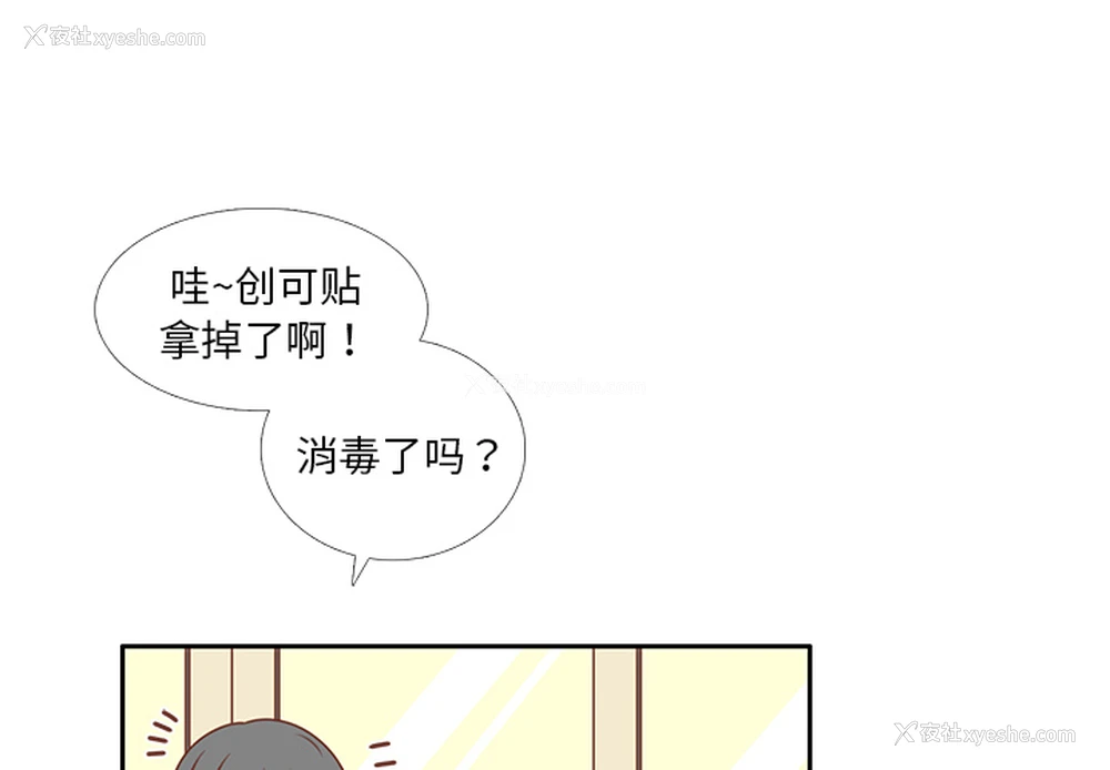 1P - 各自的春天