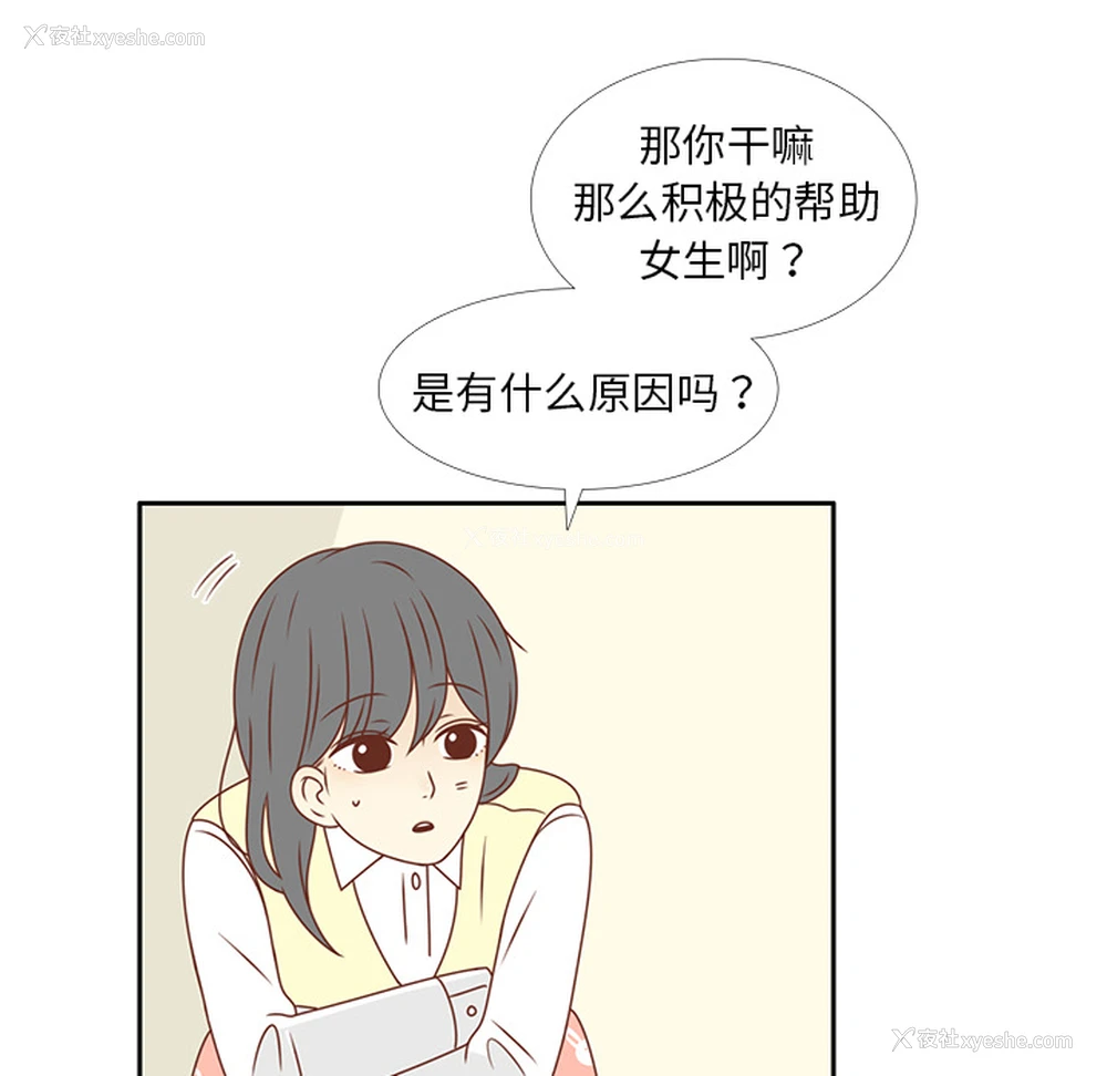 32P - 各自的春天