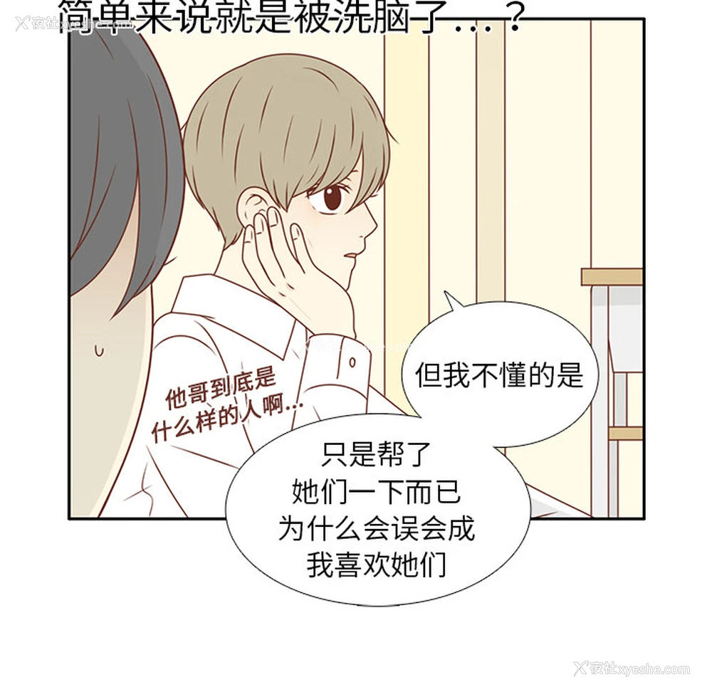 66P - 各自的春天