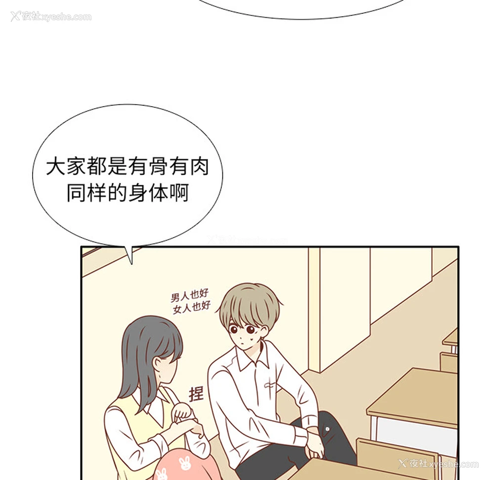 70P - 各自的春天