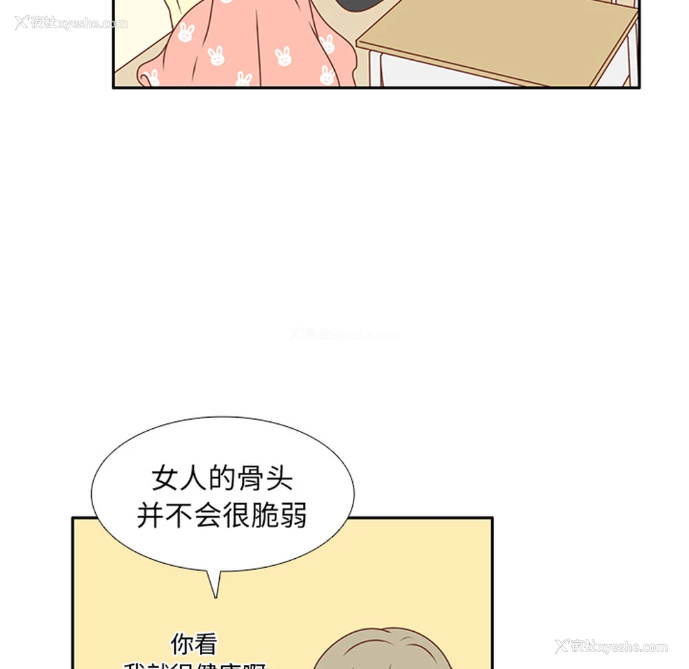 71P - 各自的春天