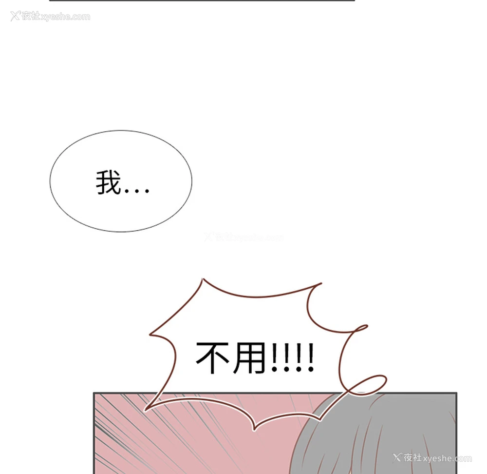 88P - 各自的春天