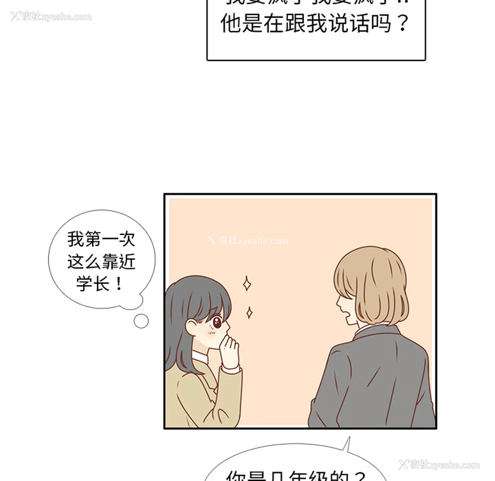 18P - 各自的春天