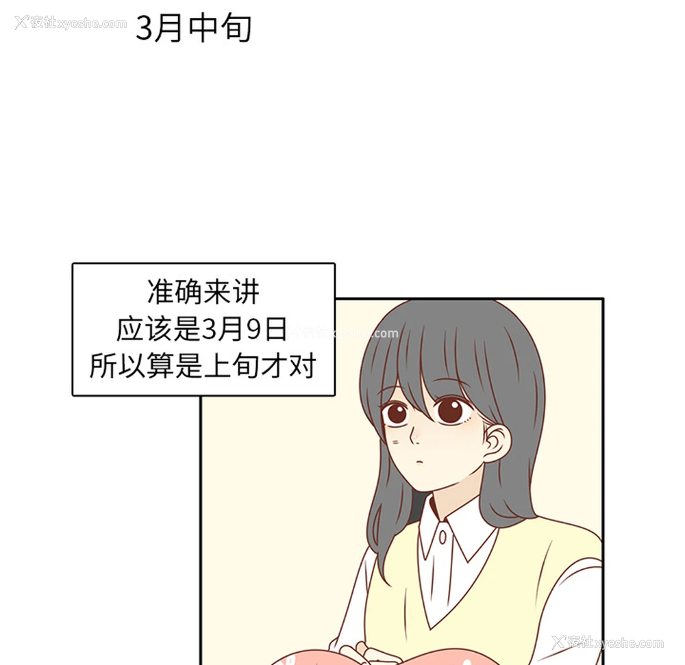 5P - 各自的春天