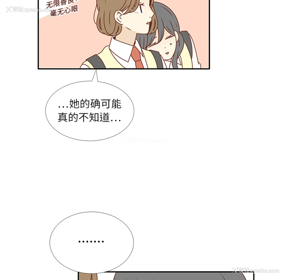 81P - 各自的春天