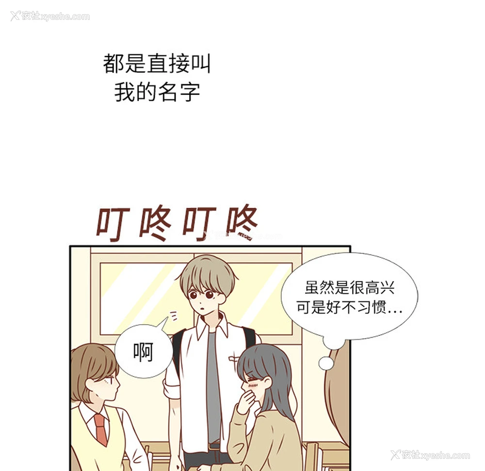 23P - 各自的春天