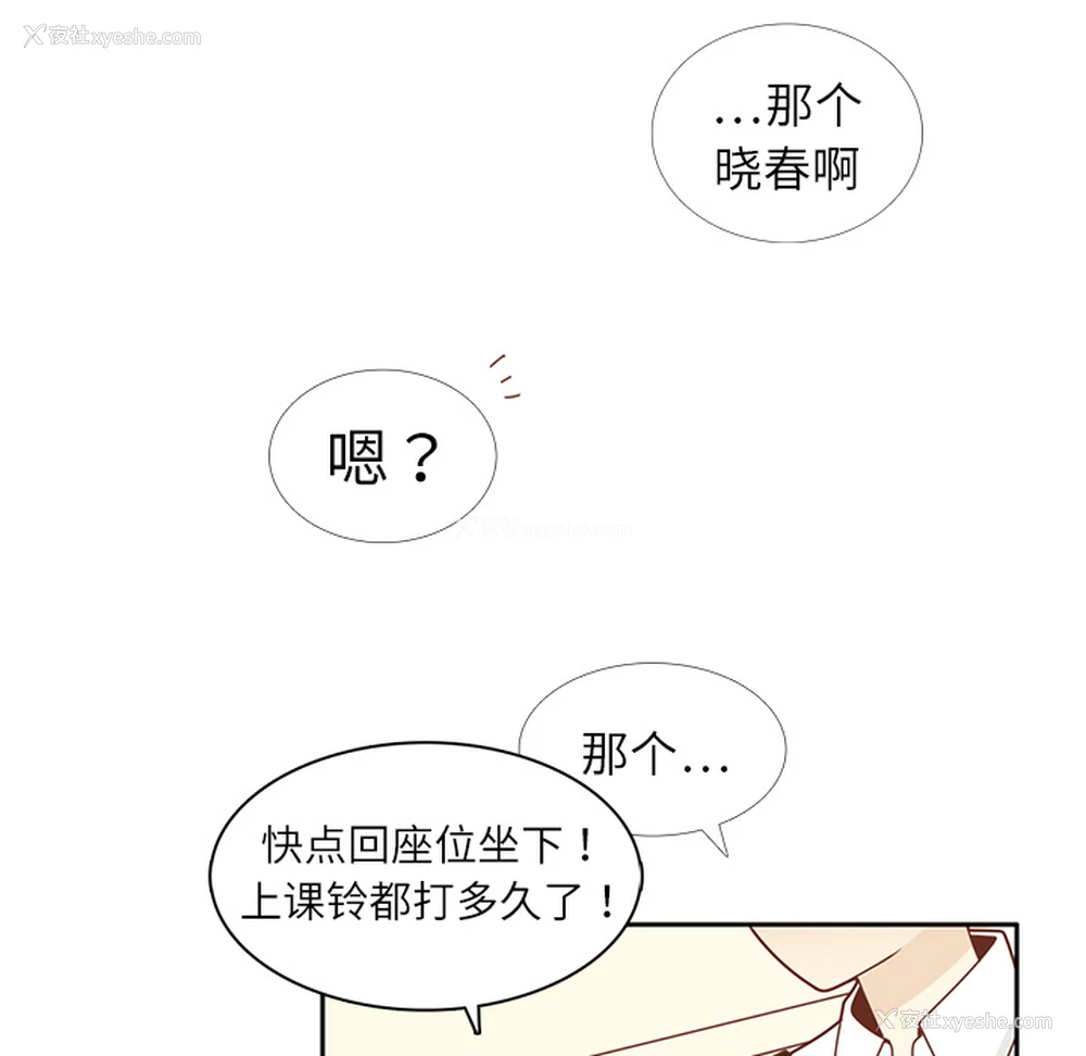 31P - 各自的春天