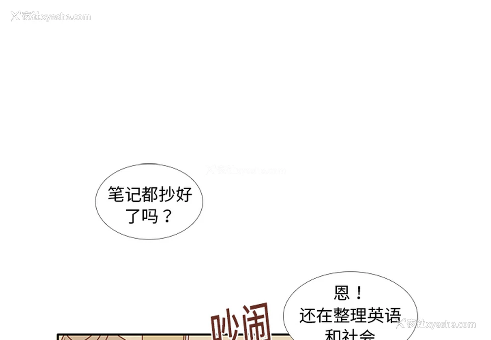 3P - 各自的春天