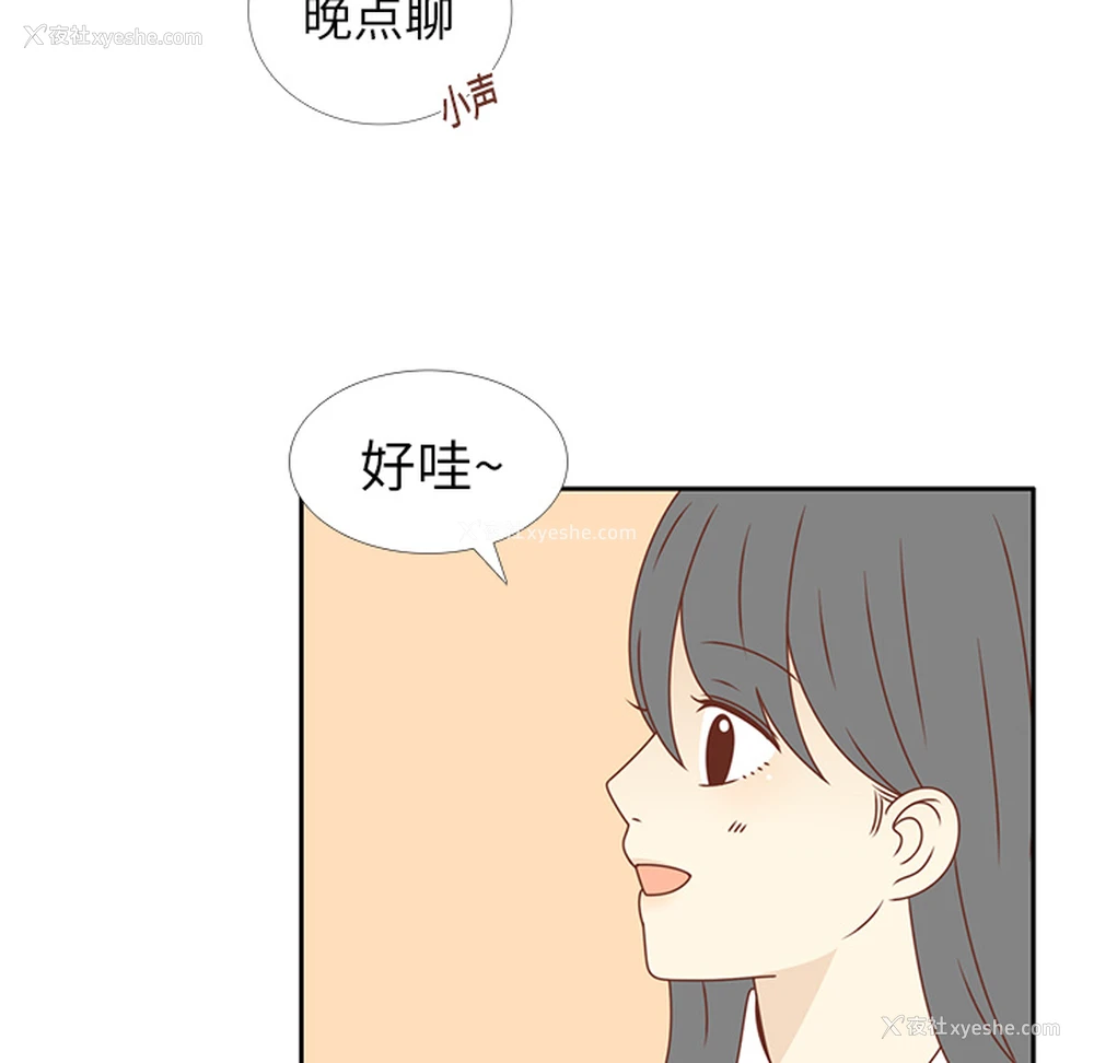 34P - 各自的春天