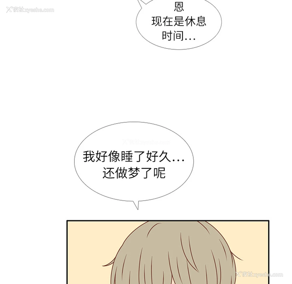 64P - 各自的春天