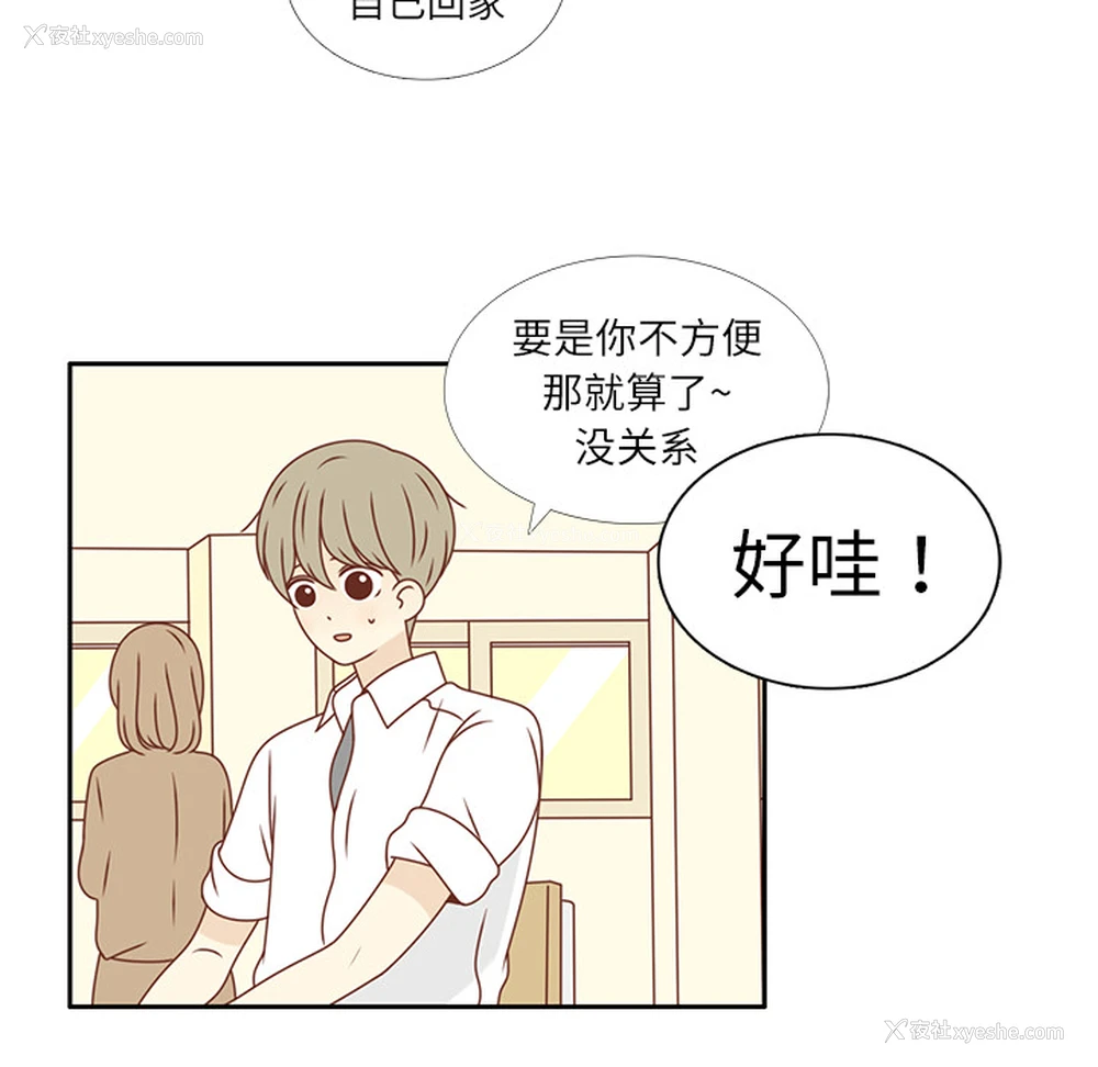 77P - 各自的春天