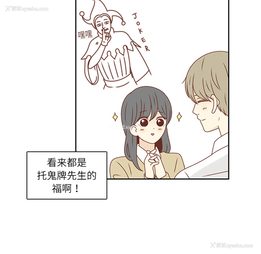 84P - 各自的春天