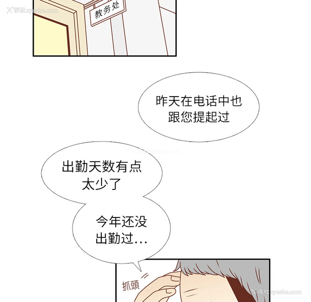 88P - 各自的春天