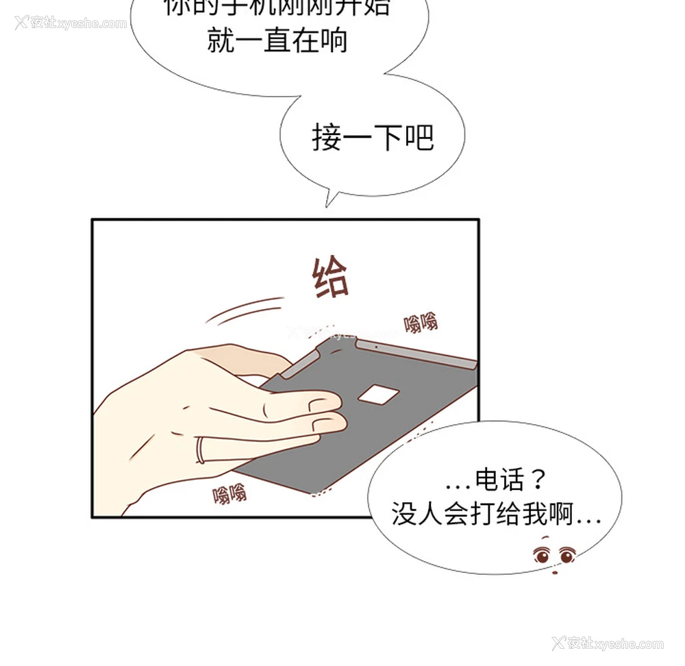 30P - 各自的春天