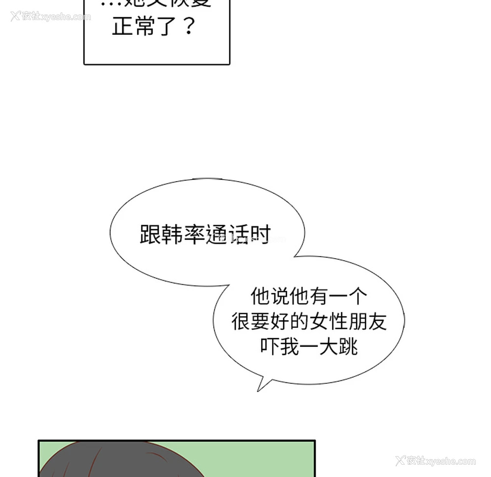 36P - 各自的春天