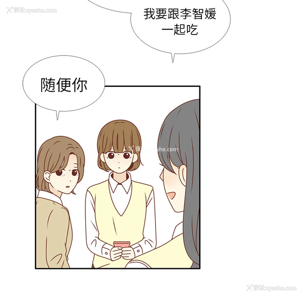 86P - 各自的春天