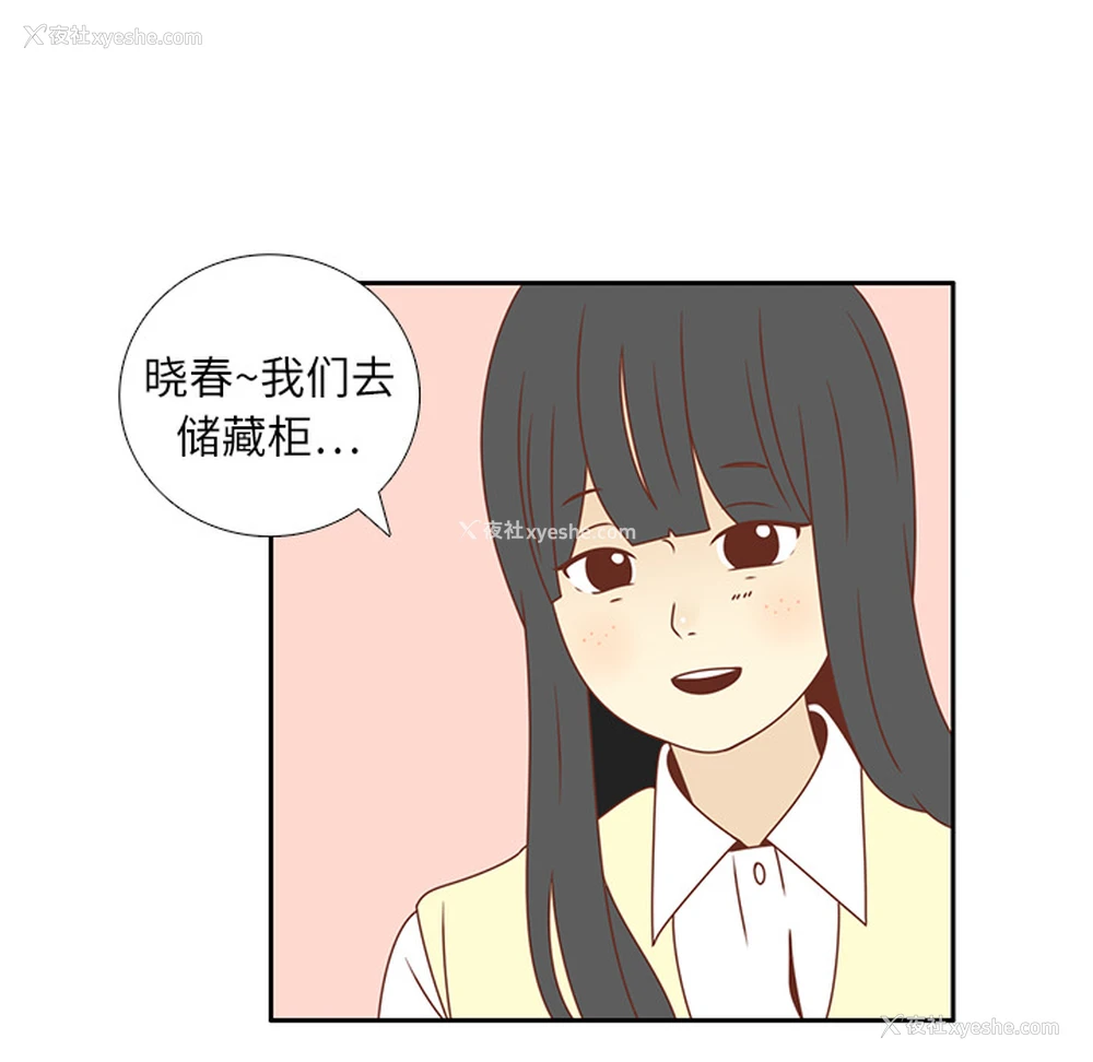 92P - 各自的春天