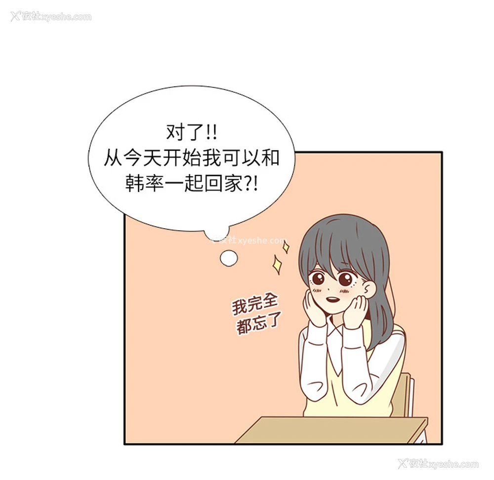 16P - 各自的春天