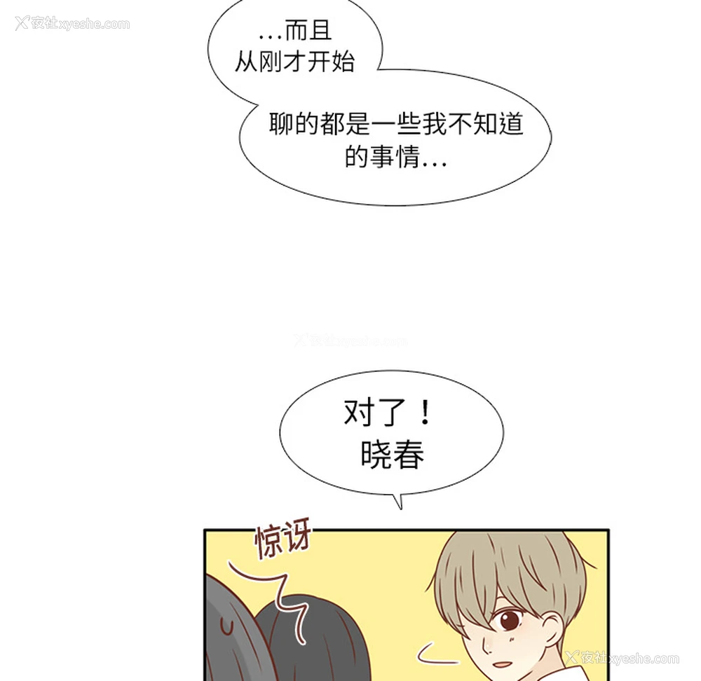55P - 各自的春天