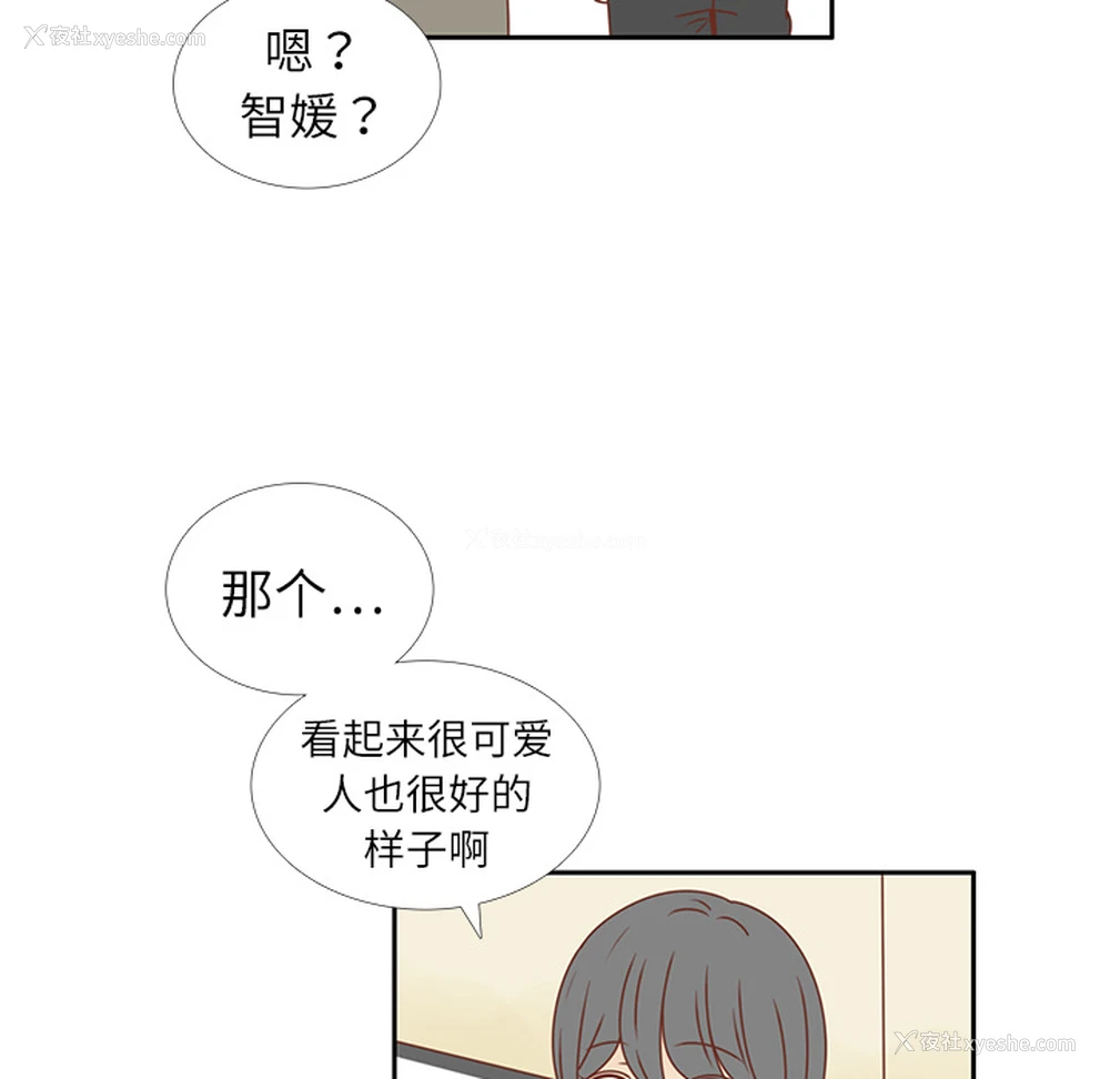 71P - 各自的春天