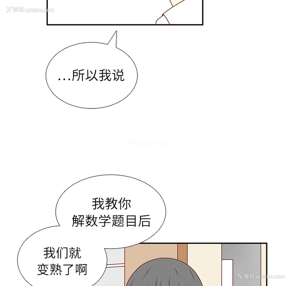 82P - 各自的春天