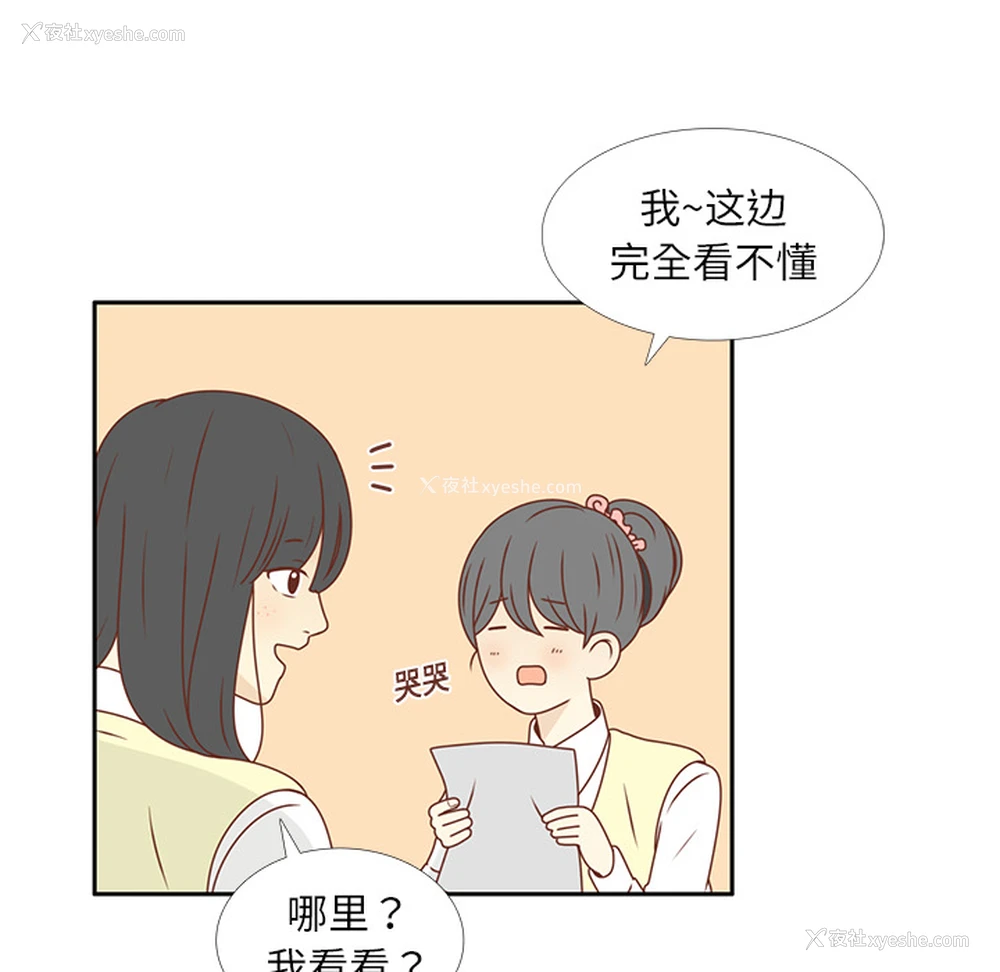 14P - 各自的春天