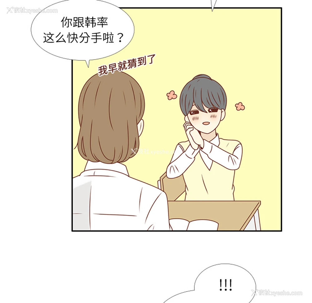 24P - 各自的春天