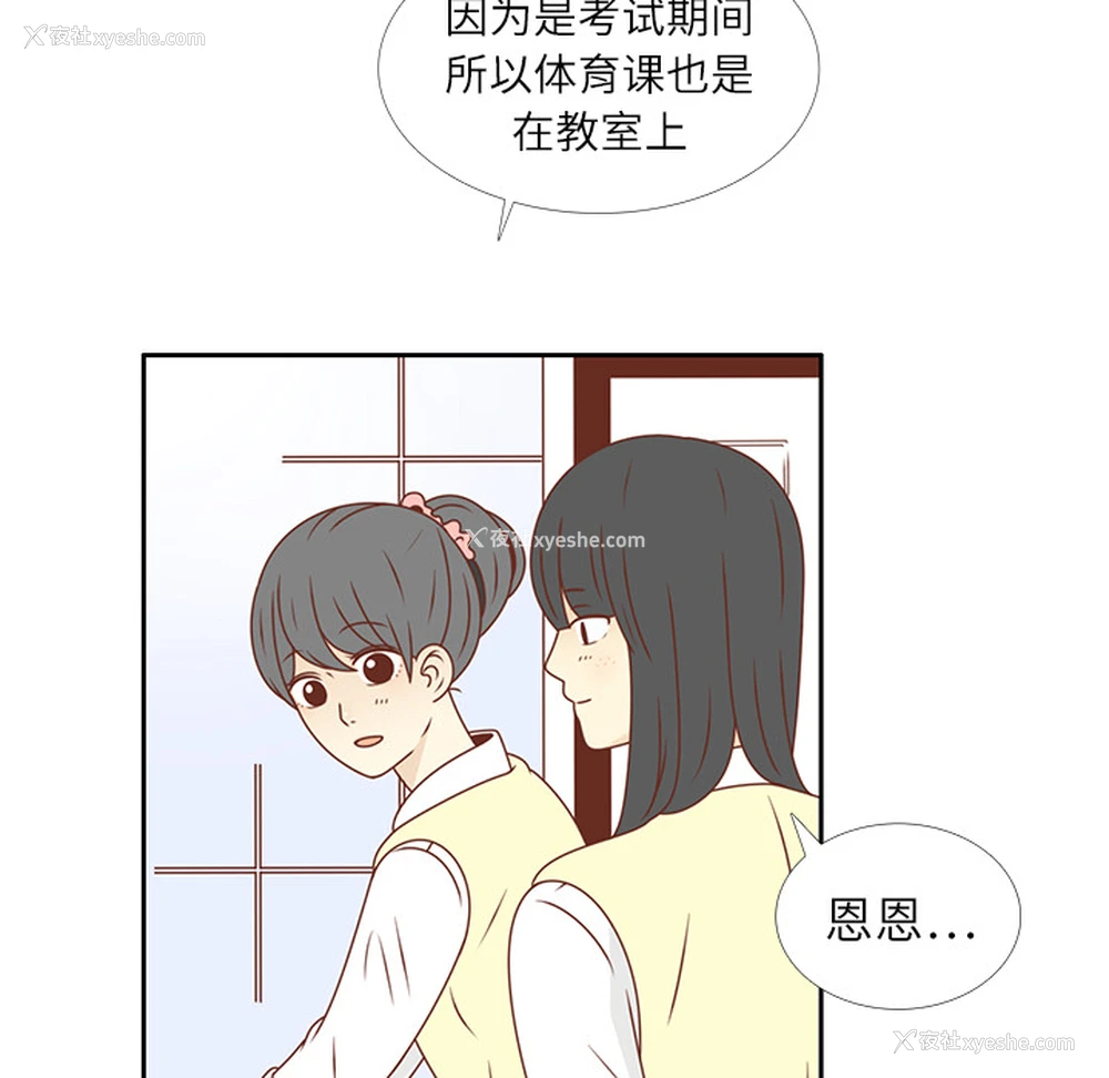 32P - 各自的春天