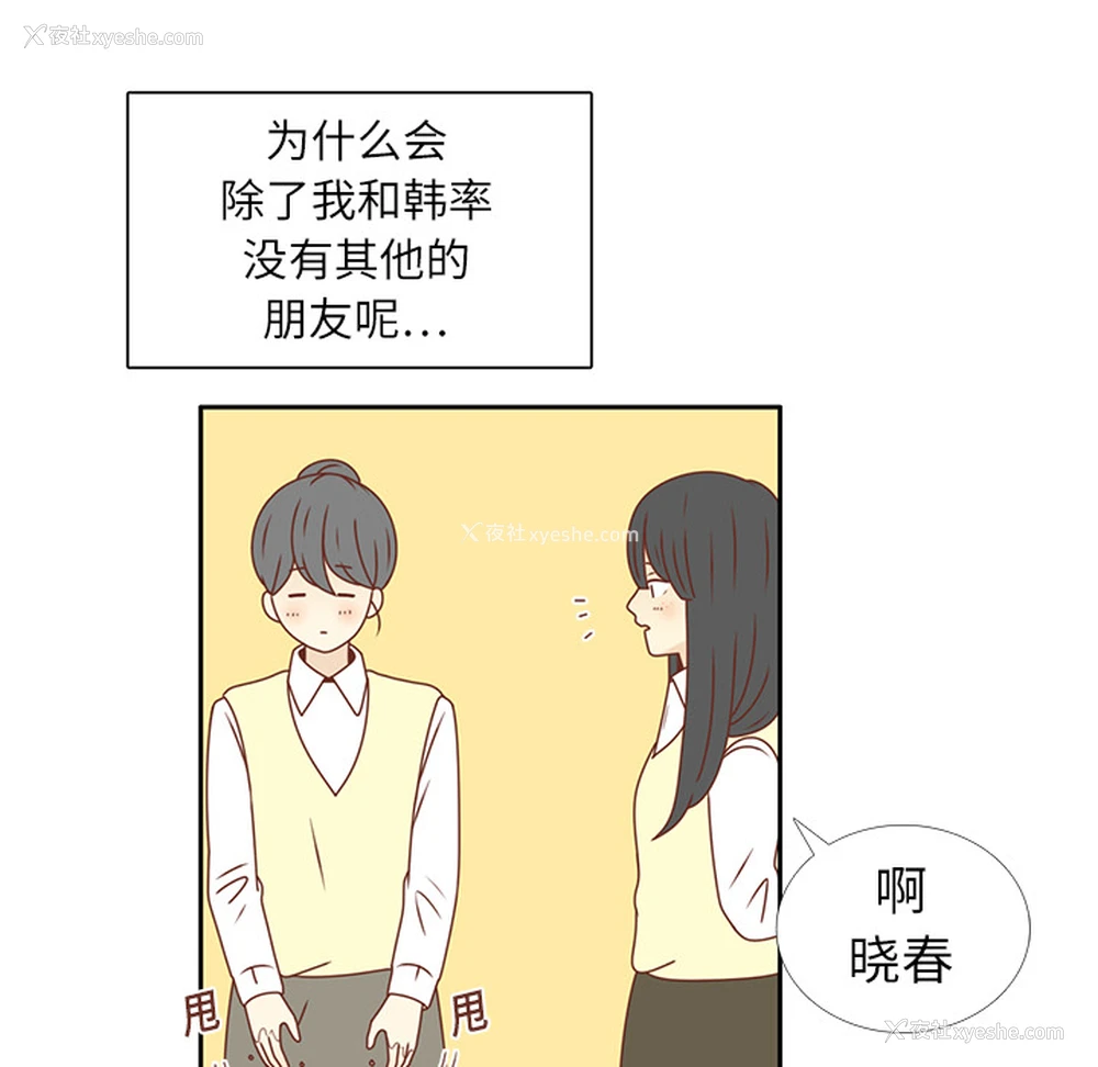 40P - 各自的春天