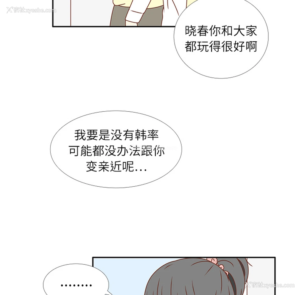 59P - 各自的春天