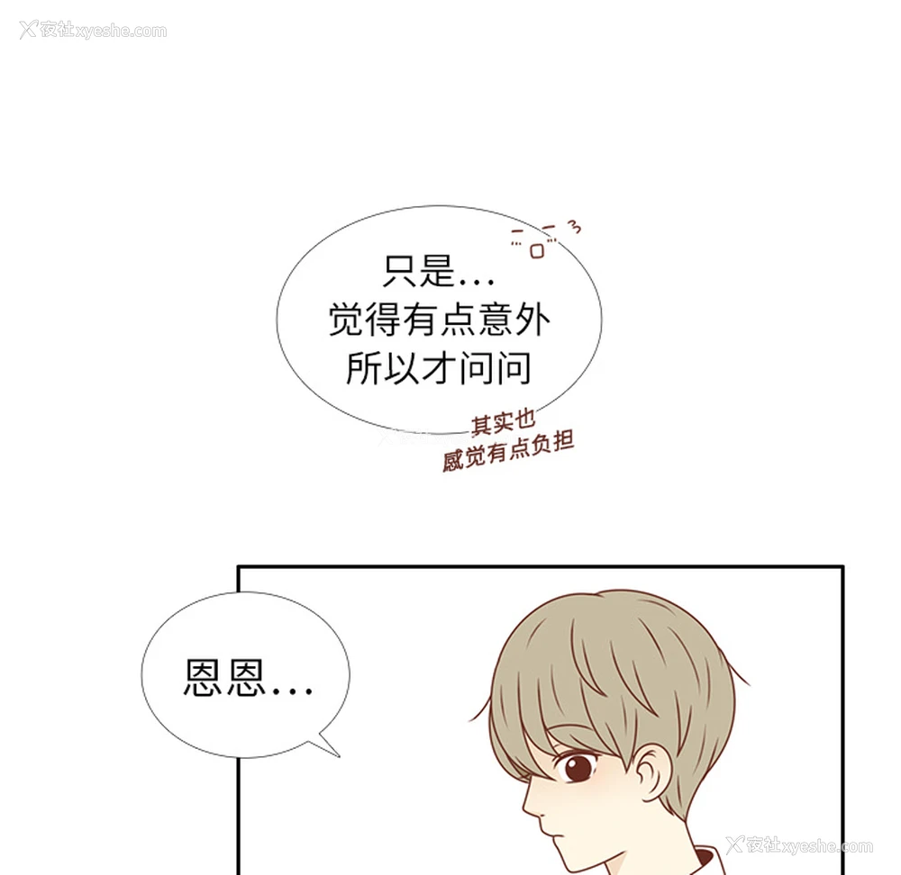 6P - 各自的春天