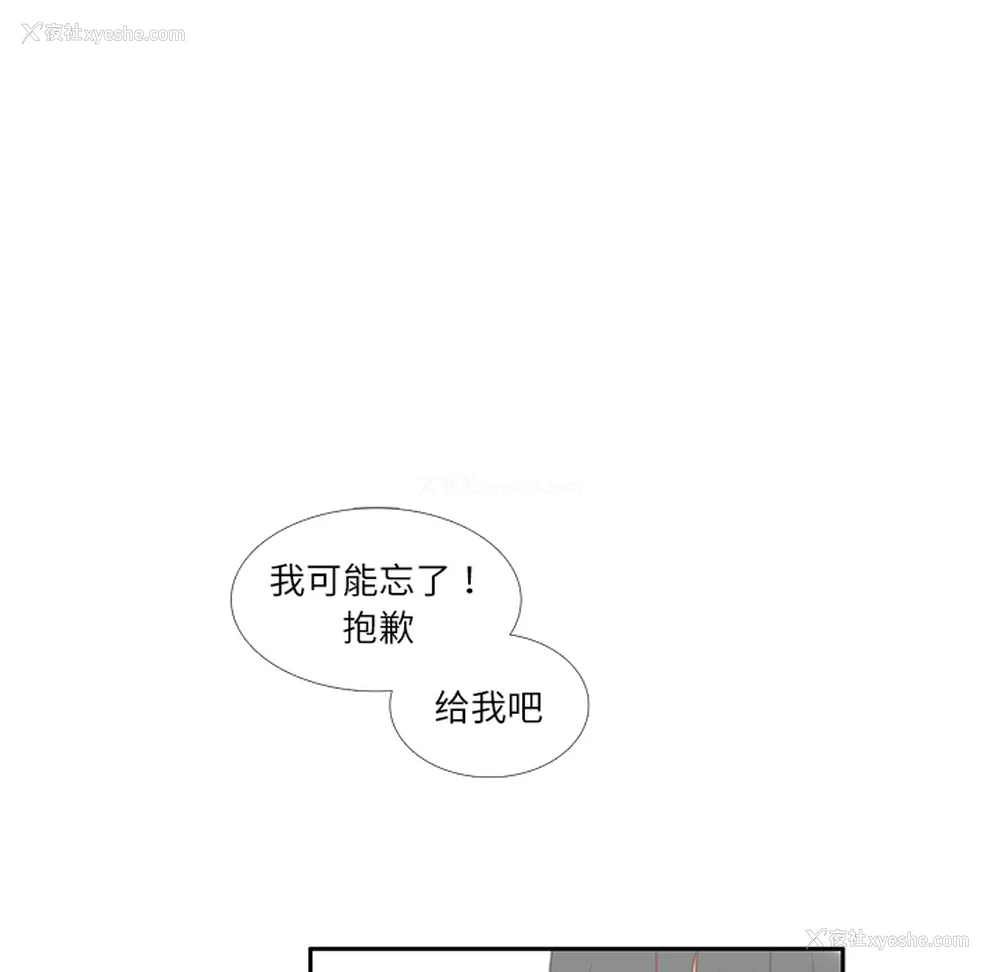 70P - 各自的春天