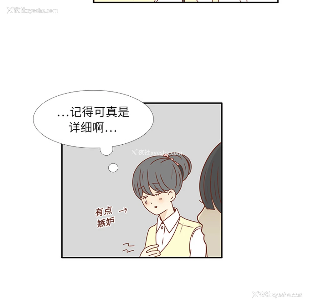 76P - 各自的春天