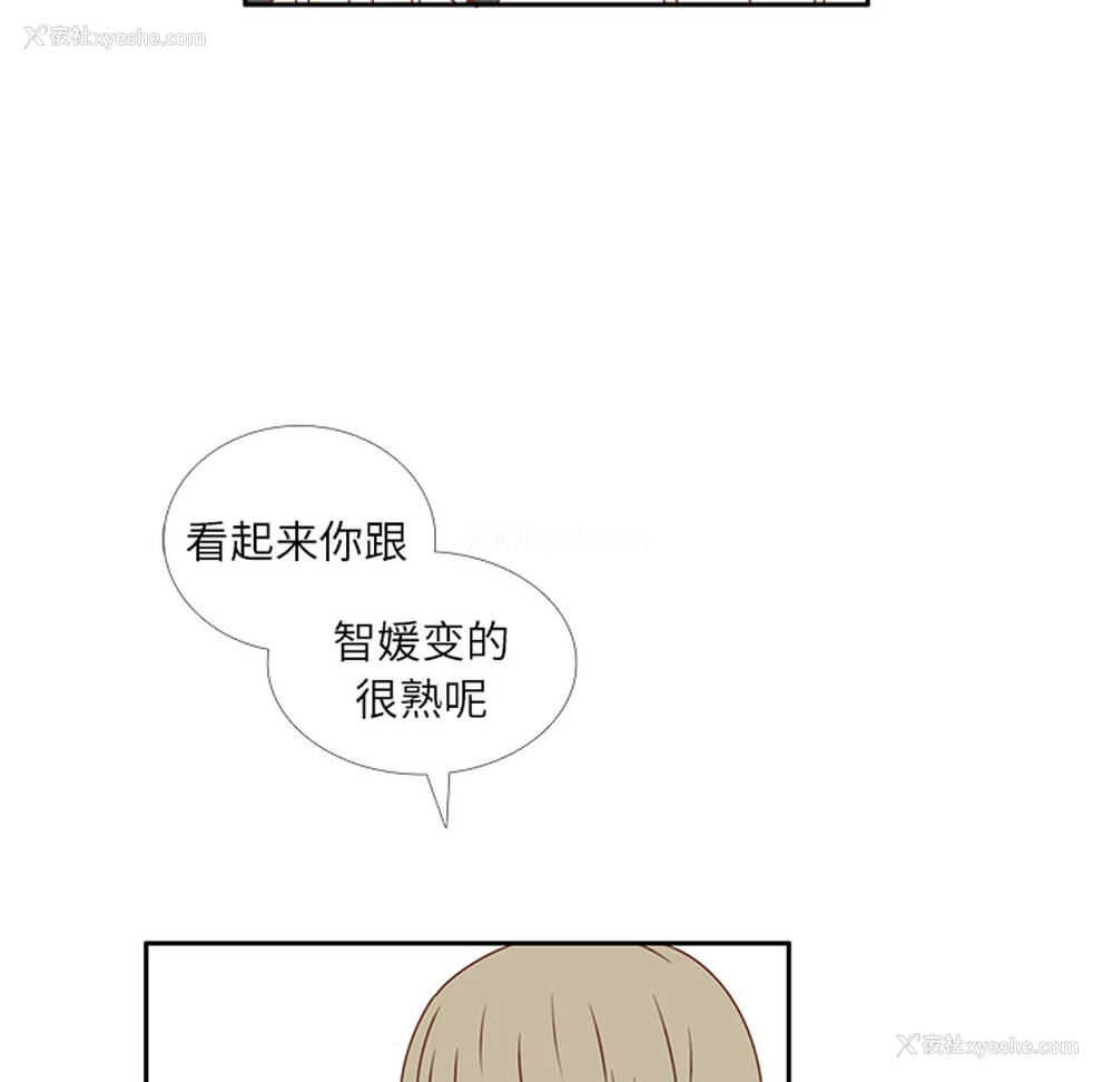 85P - 各自的春天
