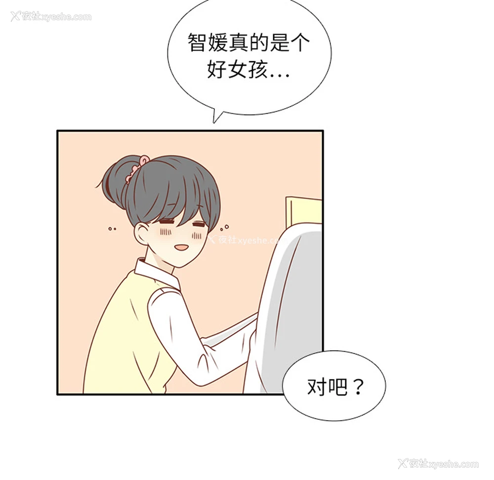 87P - 各自的春天