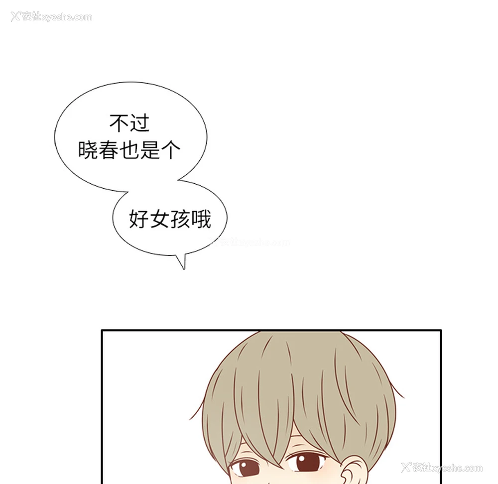 88P - 各自的春天