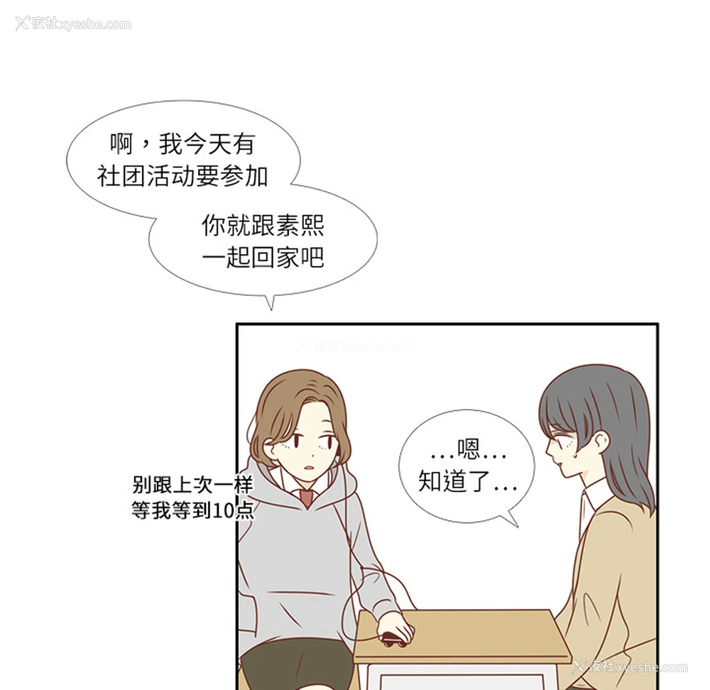 32P - 各自的春天