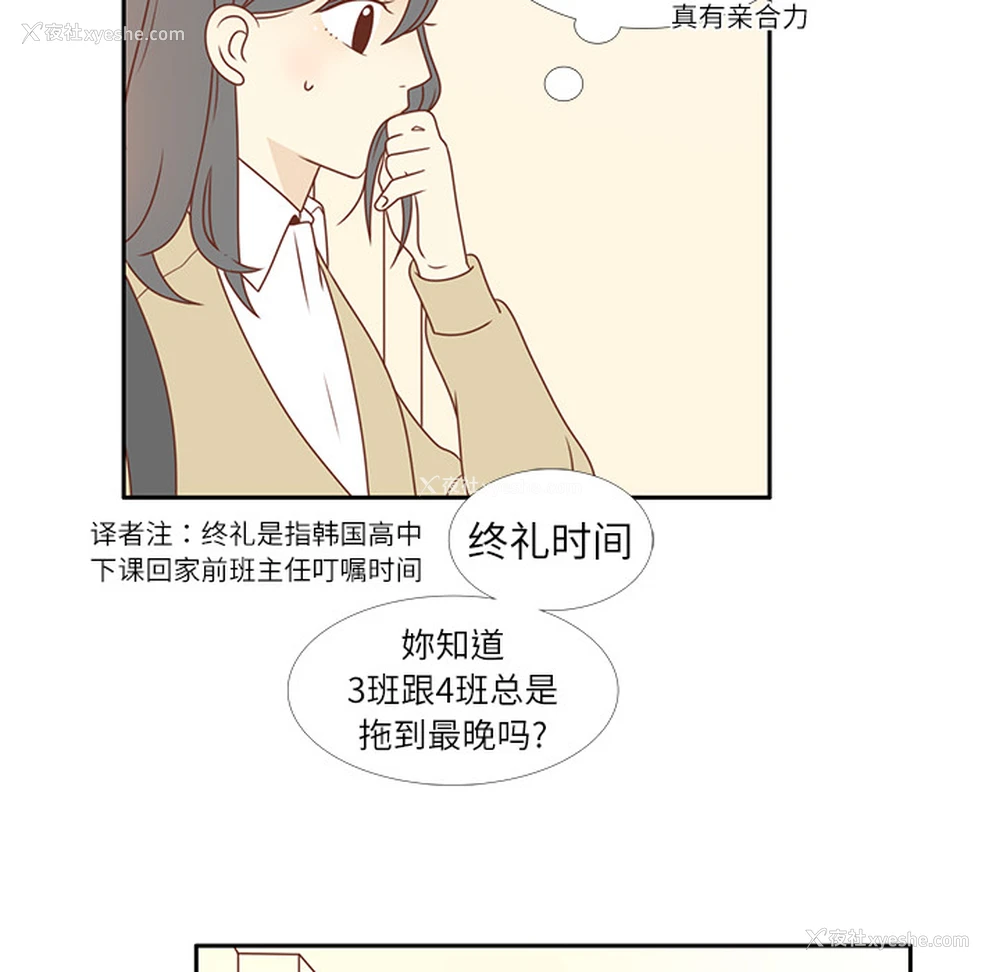53P - 各自的春天