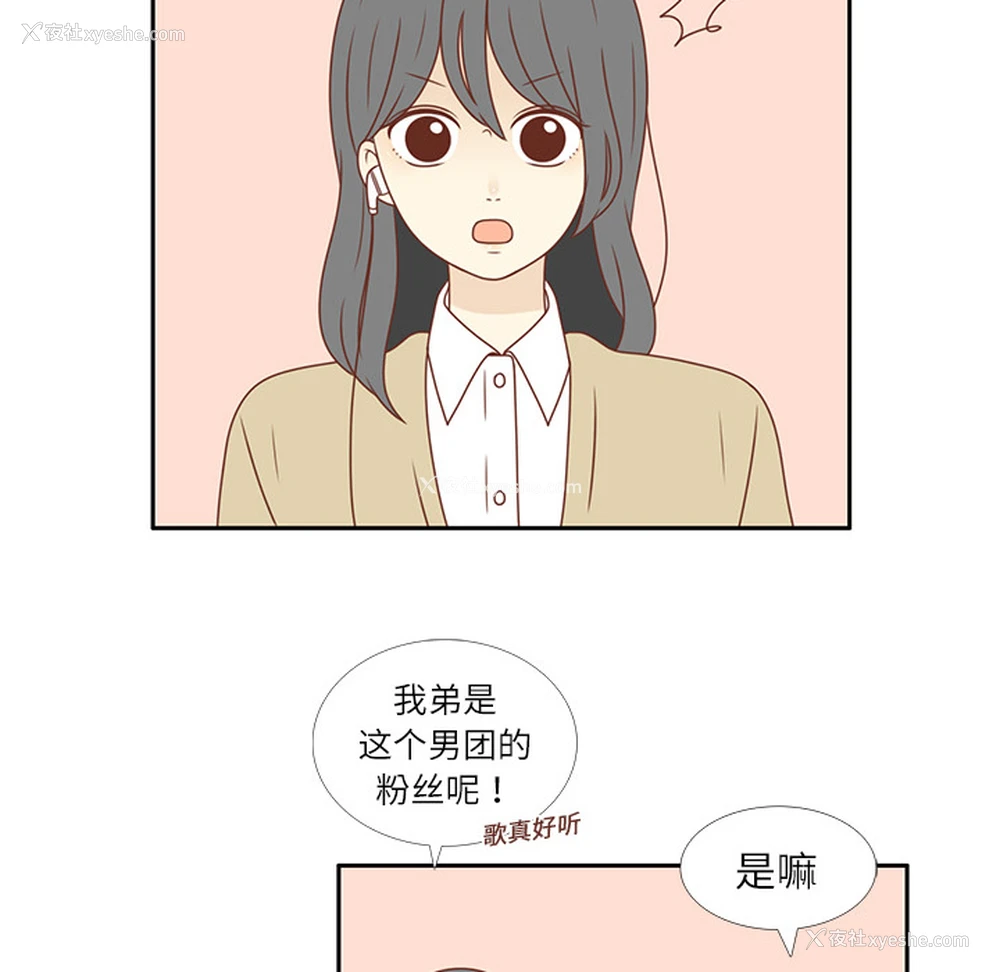 6P - 各自的春天