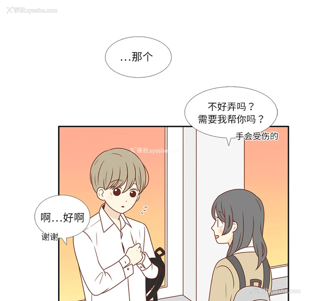 71P - 各自的春天