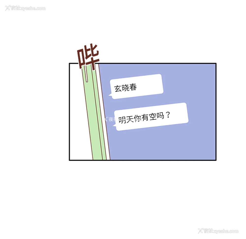 20P - 各自的春天