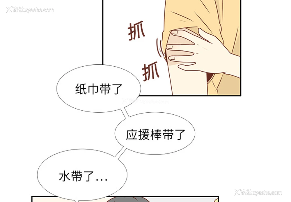 3P - 各自的春天