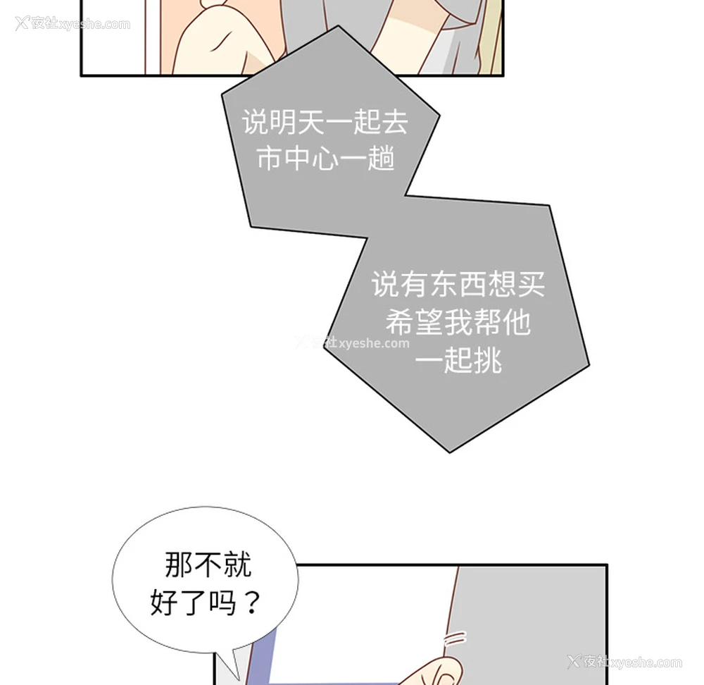 42P - 各自的春天