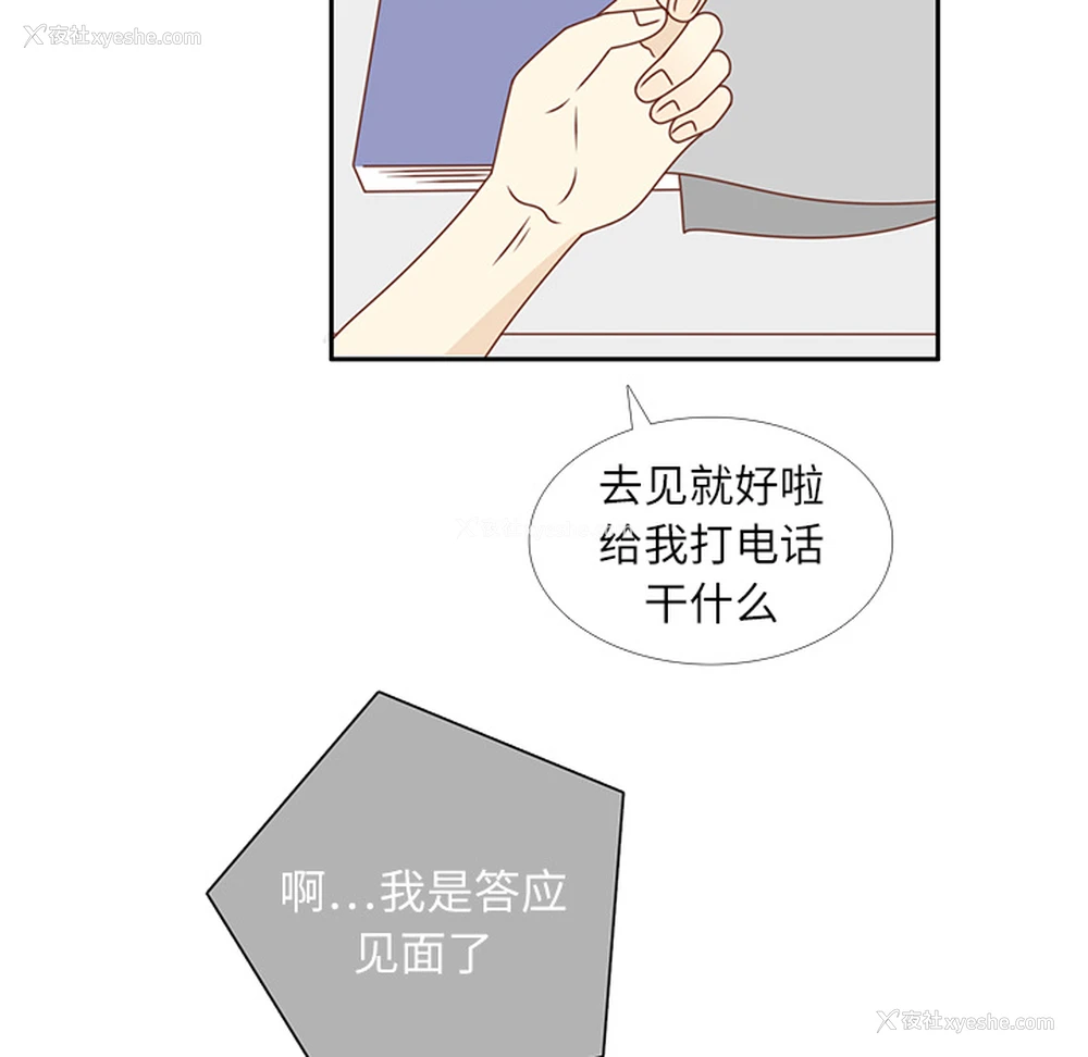 43P - 各自的春天