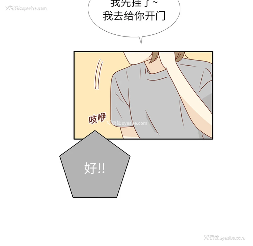 50P - 各自的春天