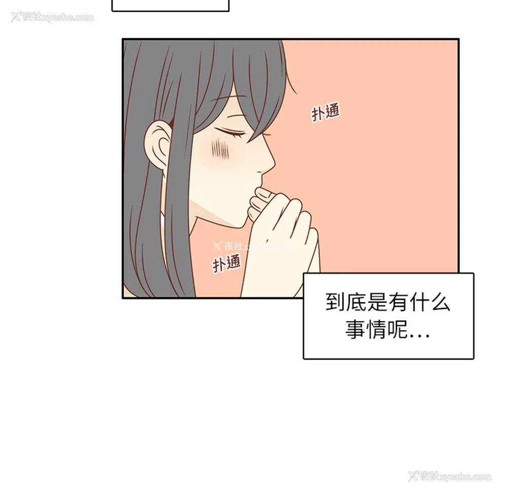 52P - 各自的春天