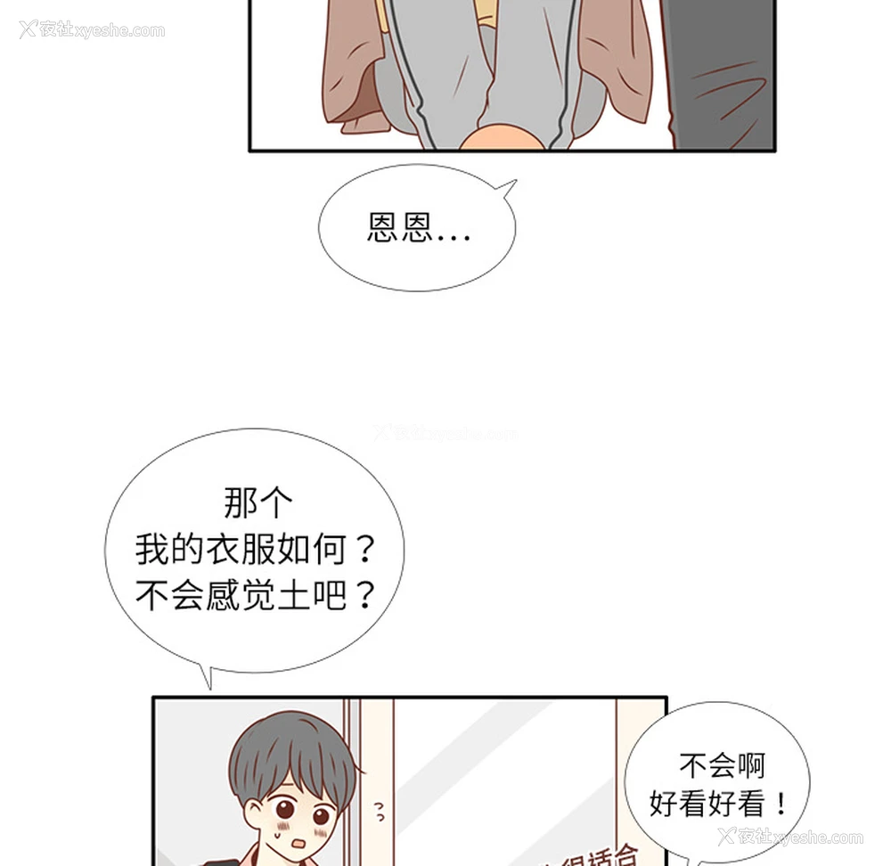 6P - 各自的春天