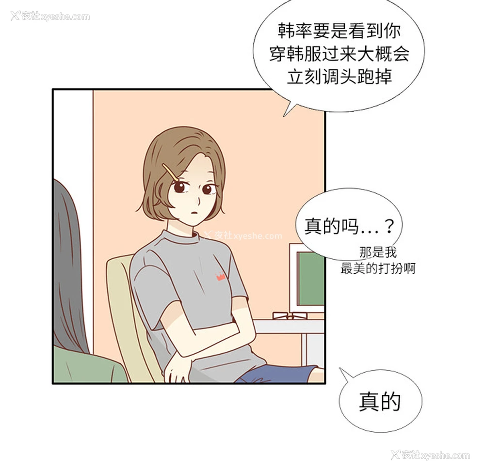 69P - 各自的春天